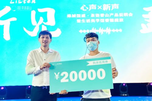 聽(tīng)見(jiàn)勐海 綠城國(guó)威 茶語(yǔ)香山產(chǎn)品說(shuō)明會(huì)齊秦活動(dòng)圓滿落幕