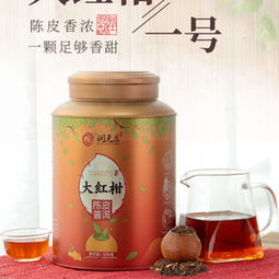 大紅柑 潤元昌大紅柑 2018年潤元昌大紅柑熟茶250克 圖片 測評 評價 價格 批發 哪里買 怎么樣
