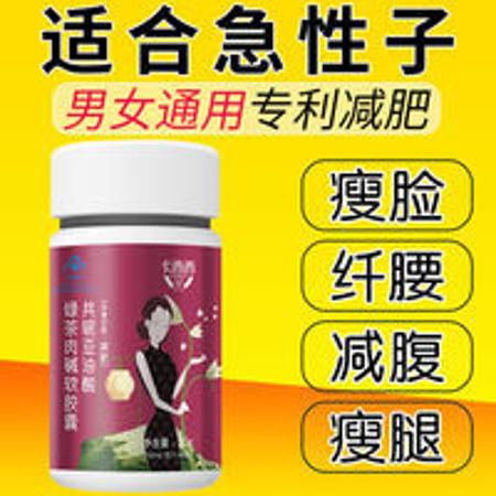 國家減.肥專利挑戰(zhàn)瘦身30斤左旋肉堿食品神器減.肥產品瘦身茶糖果